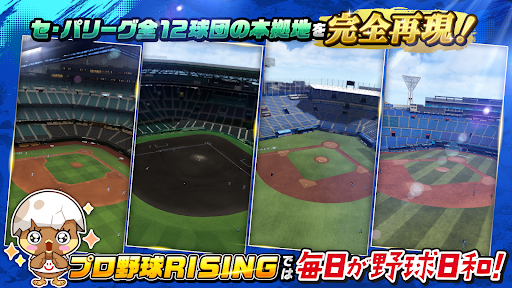 职业棒球 RISING（プロ野球RISING）