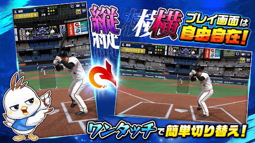 职业棒球 RISING（プロ野球RISING）