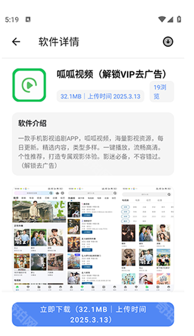 最先软件库企鹅图标