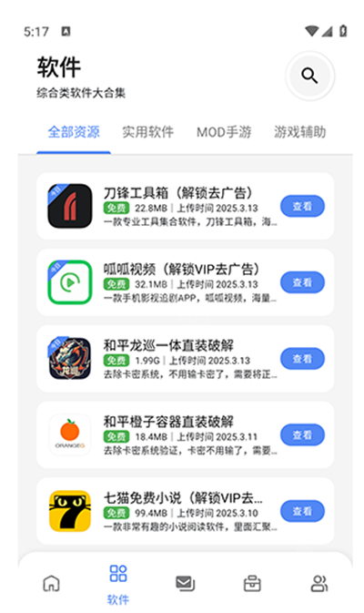 最先软件库企鹅图标