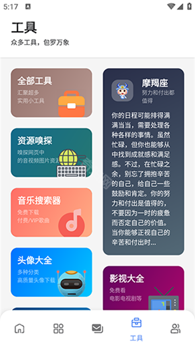 最先软件库企鹅图标