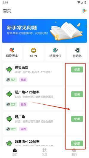 红仙画质助手9.0版本