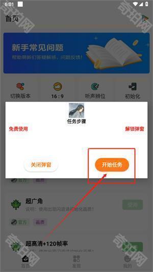 红仙画质助手9.0版本