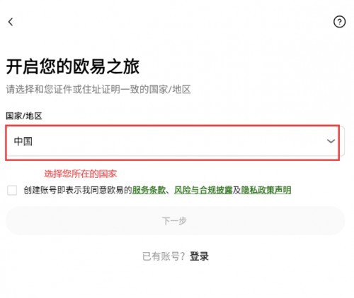 OK易欧官网版