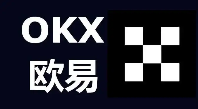易欧交易所版本大全