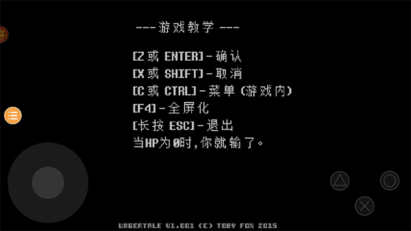 传说之下bnp5.0.0中文版