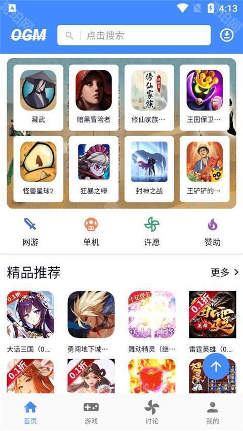 折相思游戏盒子最新版