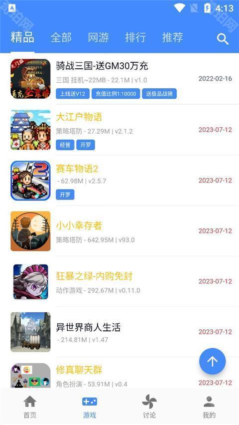 折相思游戏盒子最新版