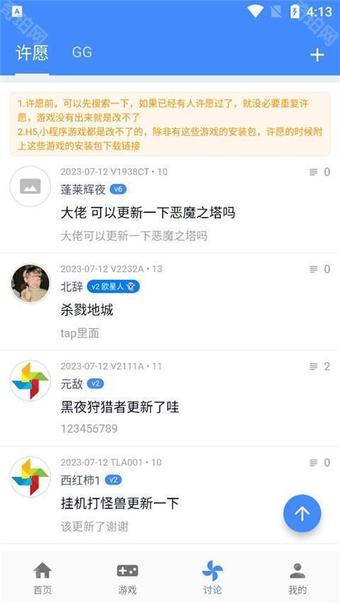 折相思游戏盒子最新版