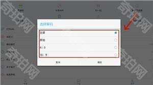 看个球电视