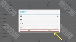 看个球电视