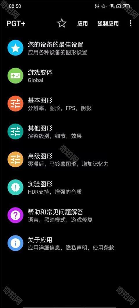 pgt画质助手120帧