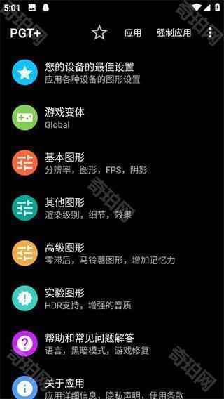 pgt画质助手120帧