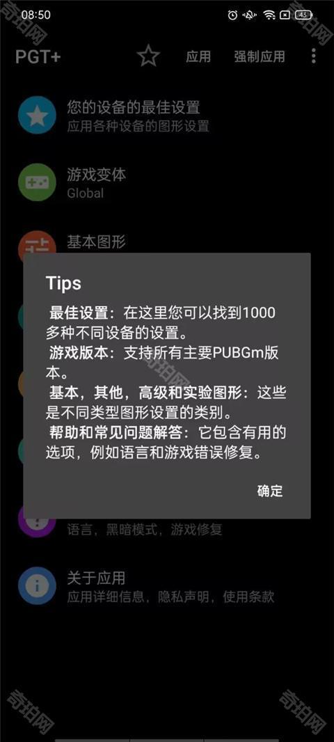 pgt画质助手120帧