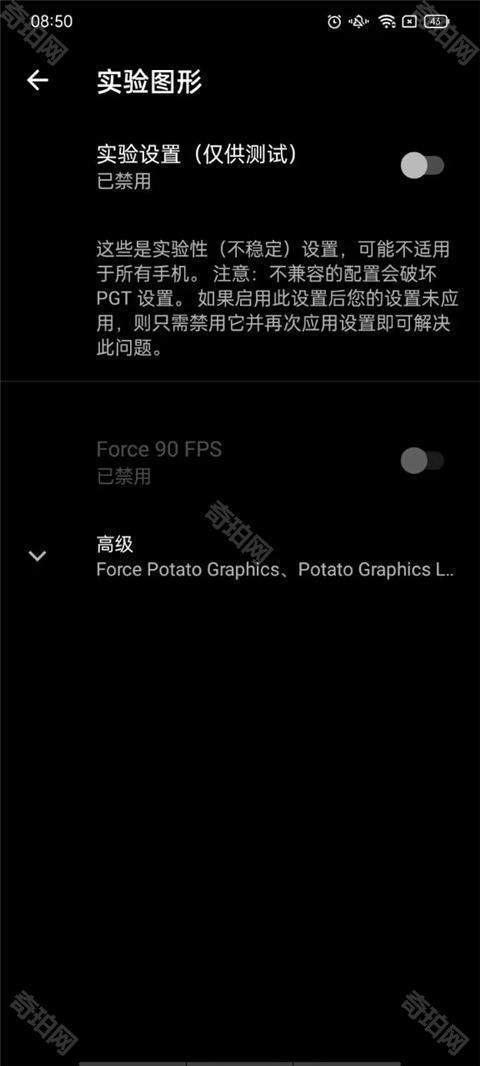pgt画质助手120帧