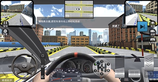 科目二坡道起步教学截图7
