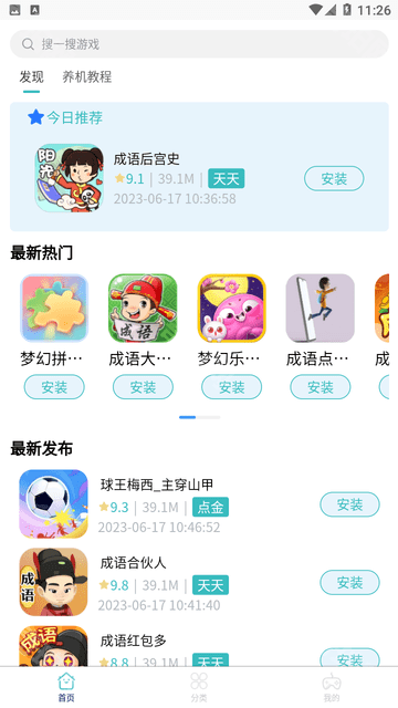 米金游戏库
