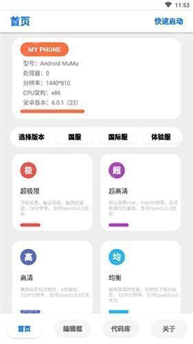 lumnytool画质助手安卓版