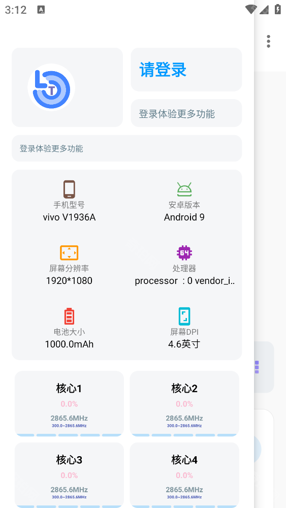 lumnytool画质助手安卓版
