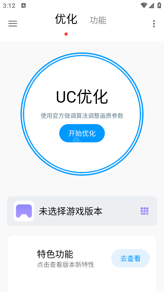 lumnytool画质助手安卓版