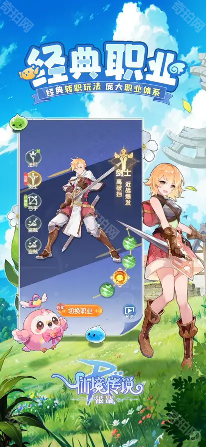仙境传说破晓