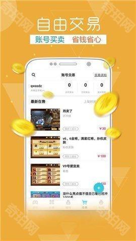 快玩游戏盒