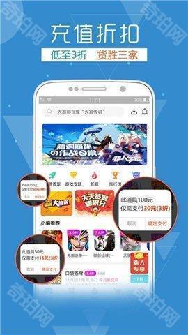 快玩游戏盒