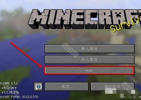 我的世界mod怎么添加进游戏2025版