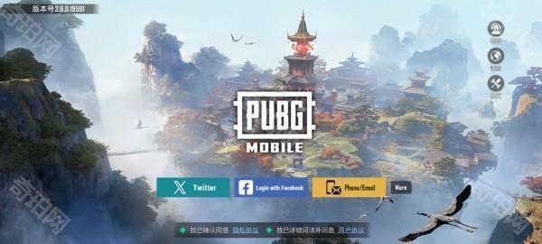 和平精英国际服注册登录