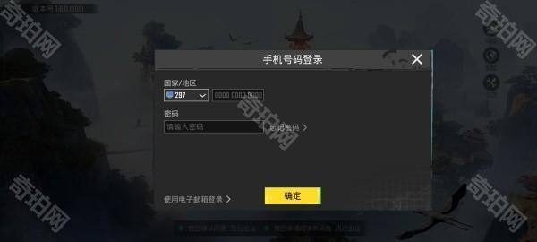 和平精英国际服注册登录