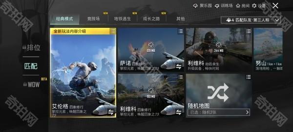 和平精英国际服换区