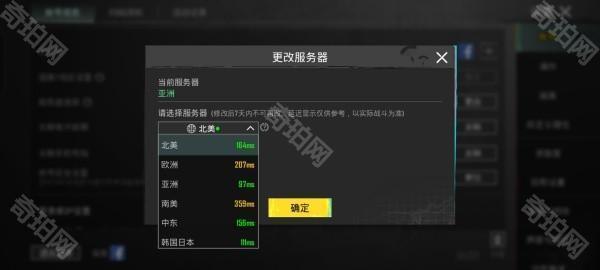 和平精英国际服换区