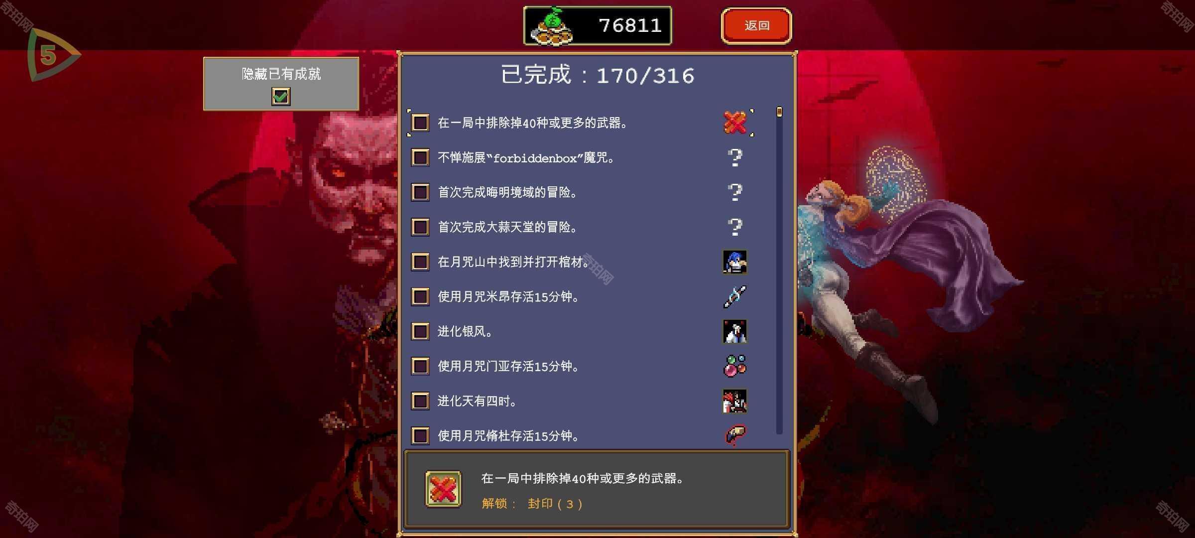 吸血鬼幸存者全dlc安卓版