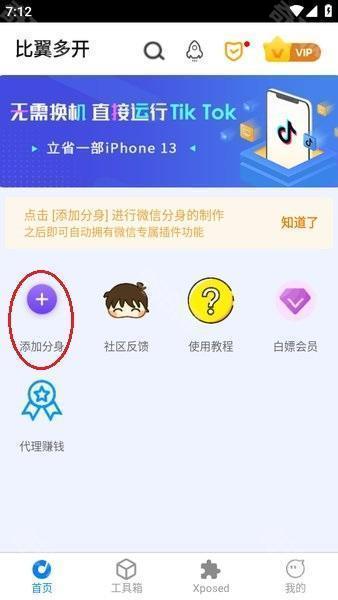 比翼双开