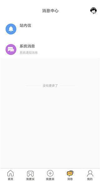 易手游游戏交易平台