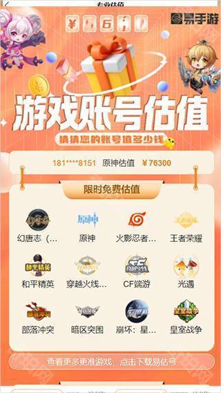 易手游游戏交易平台