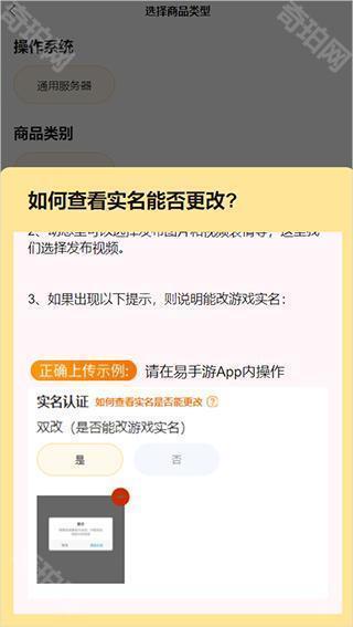易手游游戏交易平台