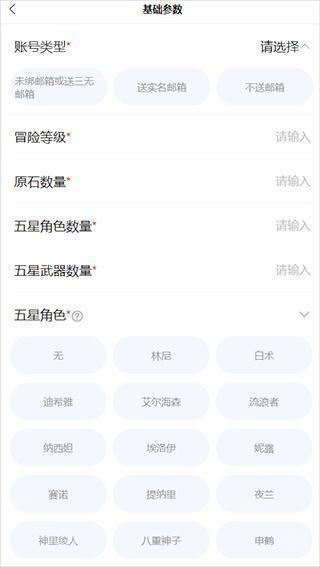 易手游游戏交易平台
