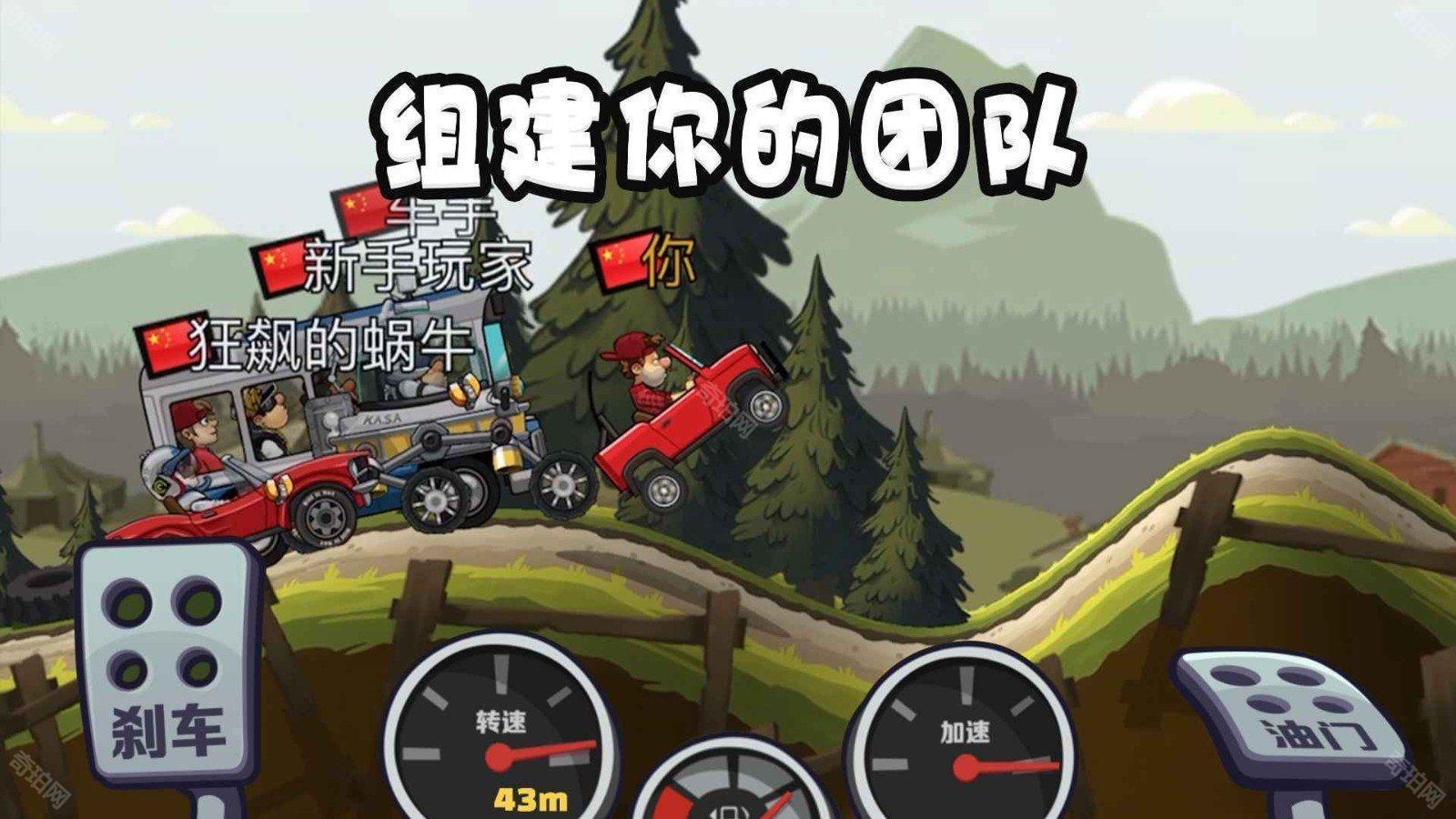登山赛车2晴空菜单