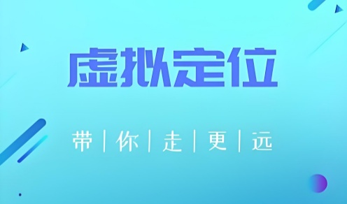 定位精灵