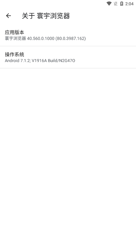 寰宇浏览器9.0