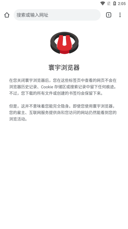 寰宇浏览器9.0