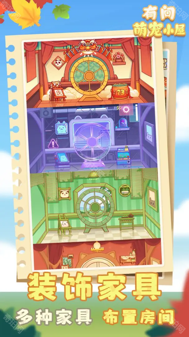 有间萌宠小屋