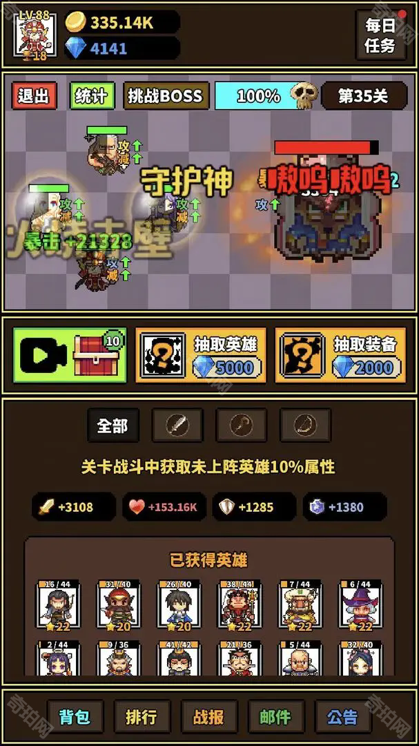 极简RPG
