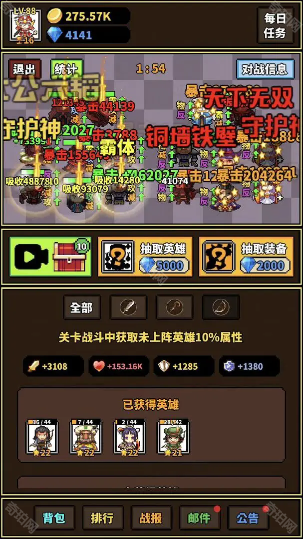 极简RPG