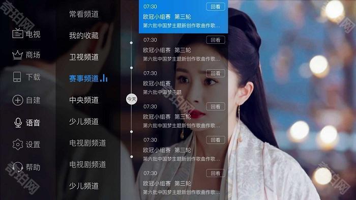 电视家3·0高清版