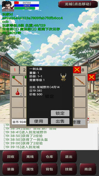 无限升级的战士传说3