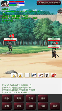 无限升级的战士传说3