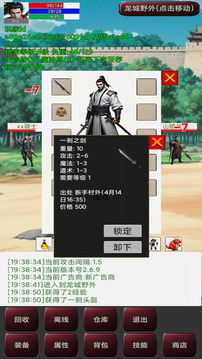 无限升级的战士传说3