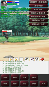 无限升级的战士传说3